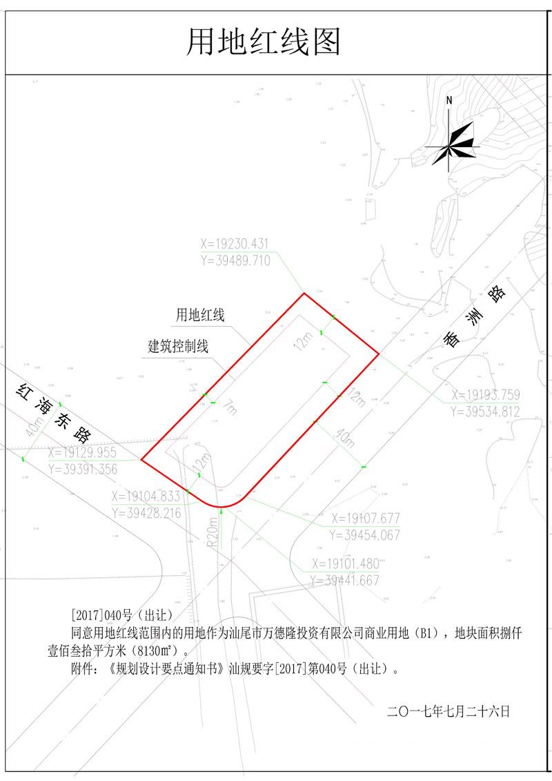 2017040万德隆（会签表）-Mod.jpg