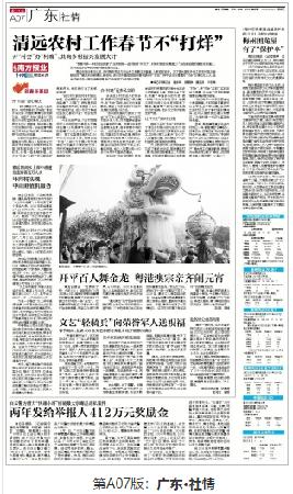 3月2日南方日报A07版.png