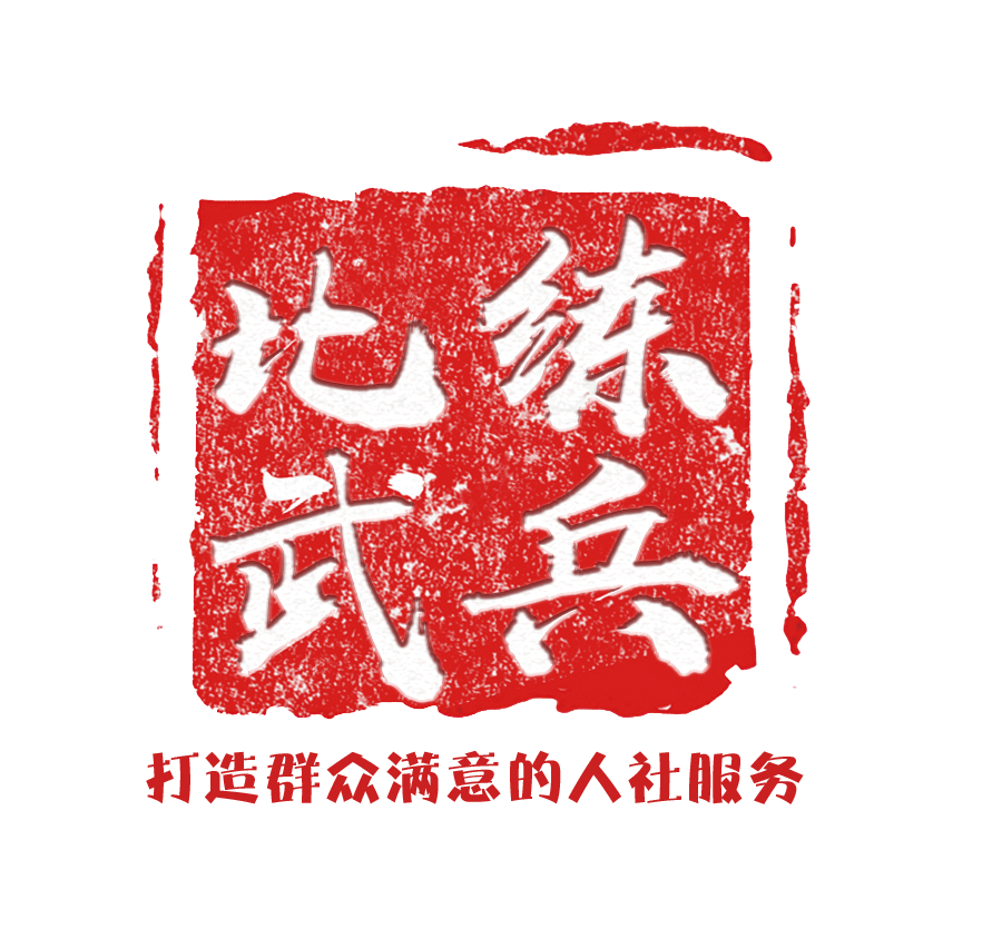 练兵比武活动