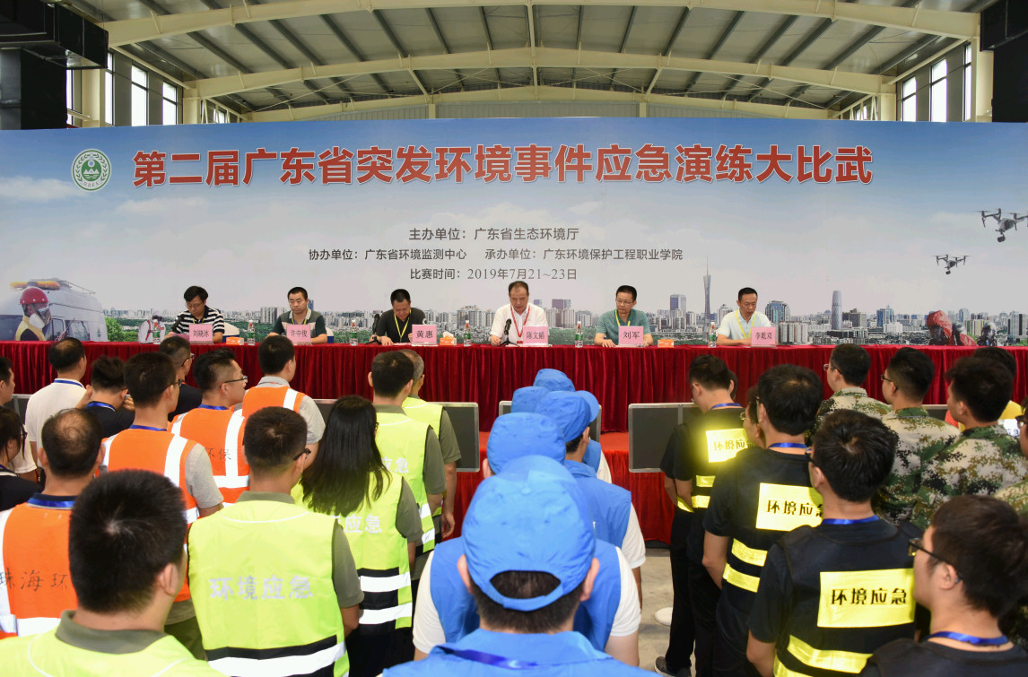 C:Users1Desktop调研图片第二届广东省突发环境事件应急演练大比武\_20190724100216.jpg
