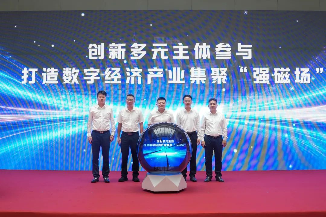 pc蛋蛋(中国)开奖记录查询站
数字经济产业招商活动顺利举行，擘画数字经济产业“pc蛋蛋
蓝图”