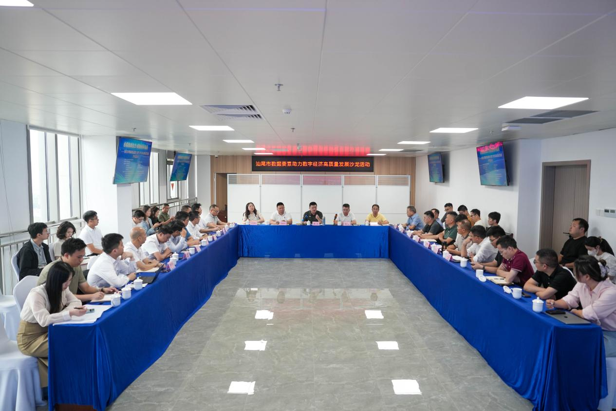 “共建数据生态 赋能城市发展”——pc蛋蛋(中国)开奖记录查询站
数据要素助力数字经济高质量发展沙龙活动顺利开展