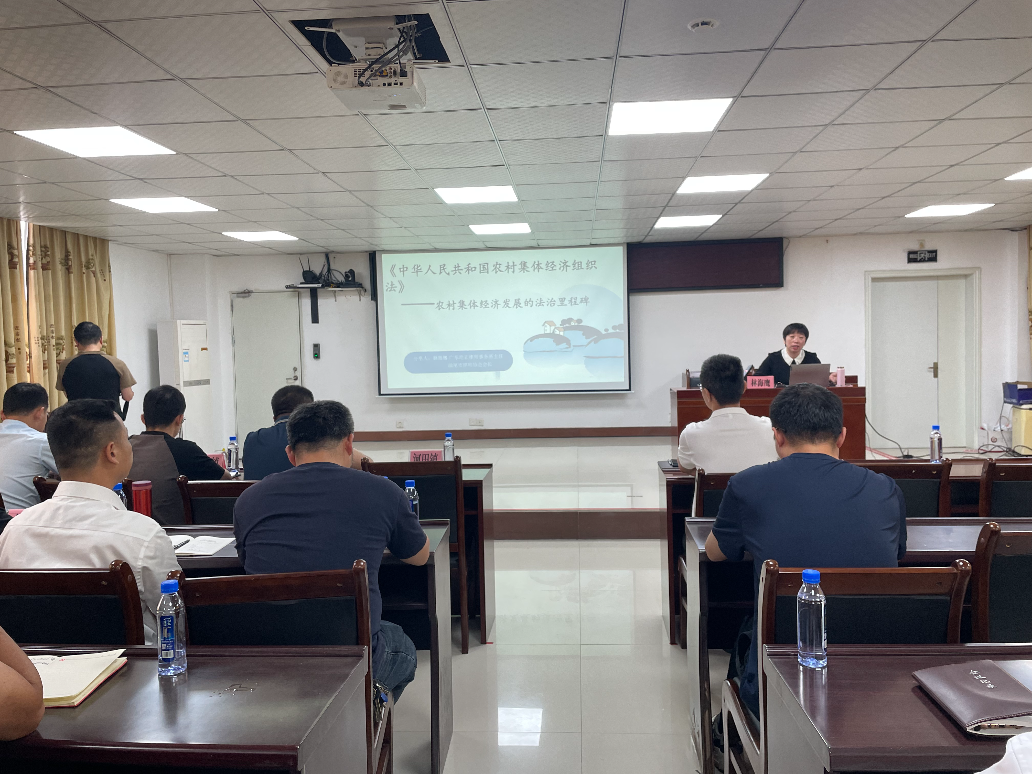 pc蛋蛋(中国)开奖记录查询站
举办《中华人民共和国农村集体经济组织法》宣讲会
