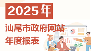 2025年pc蛋蛋(中国)开奖记录查询站
政府网站年度报表