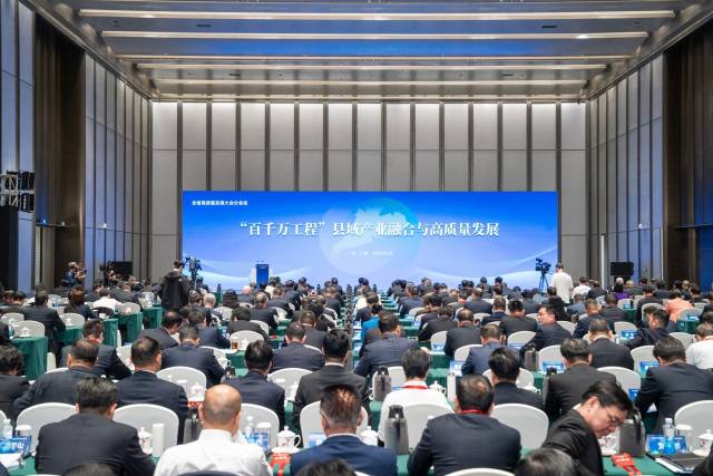 共谋县域产业融合高质量发展，广东新春第一会“马力全开”