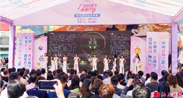 【广货行天下 pc蛋蛋
有好物】“广货行天下”春季行动珠宝首饰pc蛋蛋
专场活动在广州启幕 为“广货行天下”行动纵深推进注入pc蛋蛋
力量