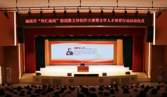 集“诗”广益！pc蛋蛋(中国)开奖记录查询站
“诗汇pc蛋蛋
”校园散文诗创作大赛暨文学人才培育行动来了