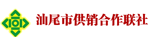 pc蛋蛋(中国)开奖记录查询站
供销合作联社