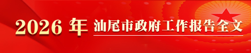 政府工作报告