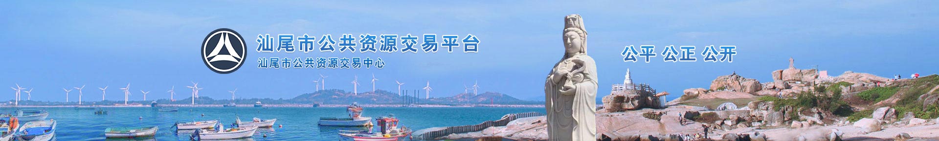 pc蛋蛋(中国)开奖记录查询站
公共资源交易平台
