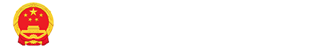pc蛋蛋(中国)开奖记录查询站
自然资源局