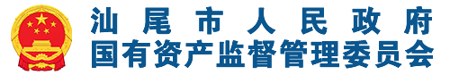 pc蛋蛋(中国)开奖记录查询站
国有资产监督管理委员会