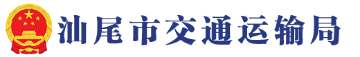 pc蛋蛋(中国)开奖记录查询站
交通运输局
