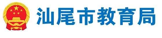 pc蛋蛋(中国)开奖记录查询站
教育局
