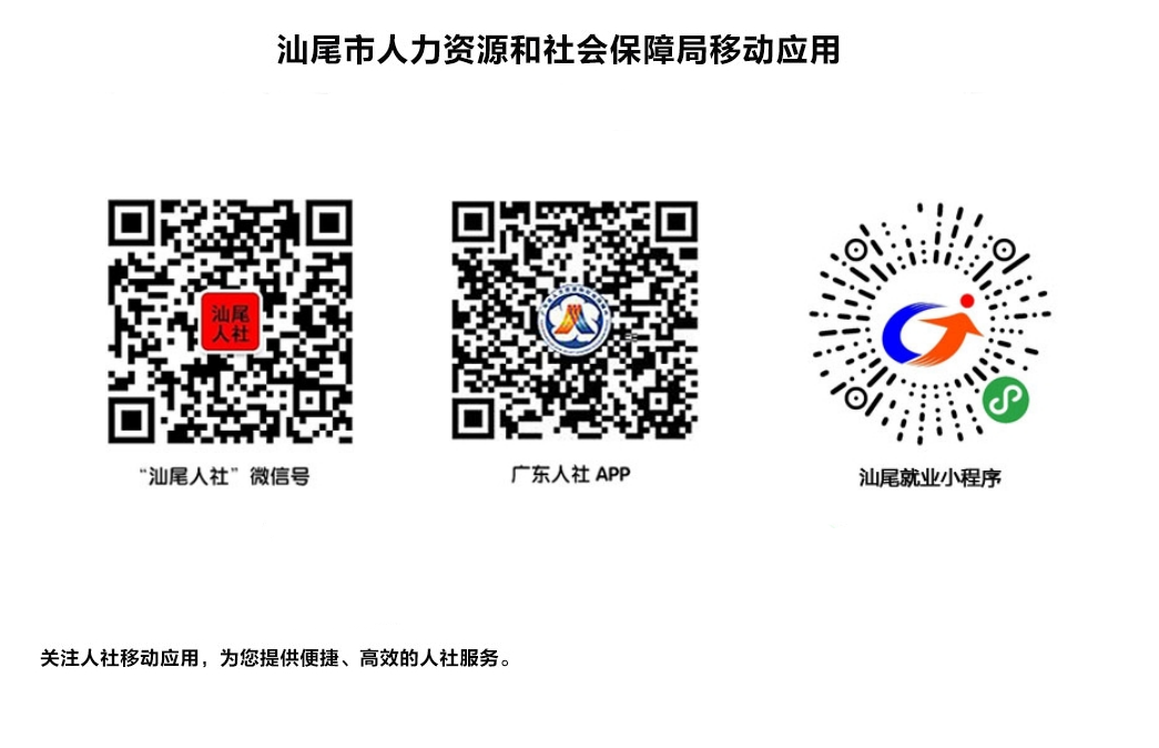 pc蛋蛋(中国)开奖记录查询站
人力资源和社会保障局移动应用