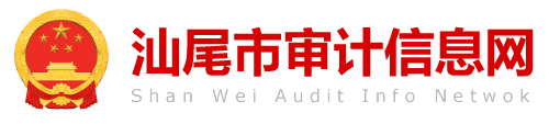 pc蛋蛋(中国)开奖记录查询站
审计信息网