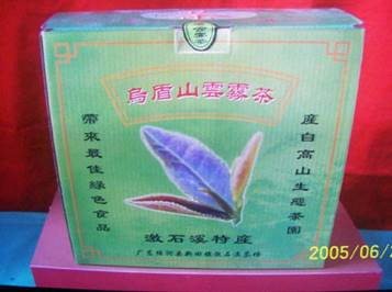 乌盾山茶