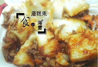 层糕粿