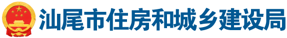 pc蛋蛋(中国)开奖记录查询站
住房和城乡建设局