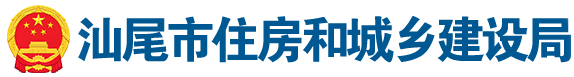 pc蛋蛋(中国)开奖记录查询站
住房和城乡建设局