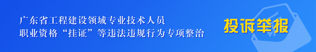 投诉举报