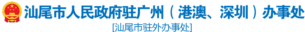 pc蛋蛋(中国)开奖记录查询站
驻广州（港澳、深圳）办事处